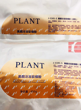 香港450g新包装软膜粉