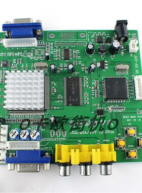 游戏机高清解霸5代绿板RGBS/EGA/CGA/YUV转VGA视频转换板街机配件