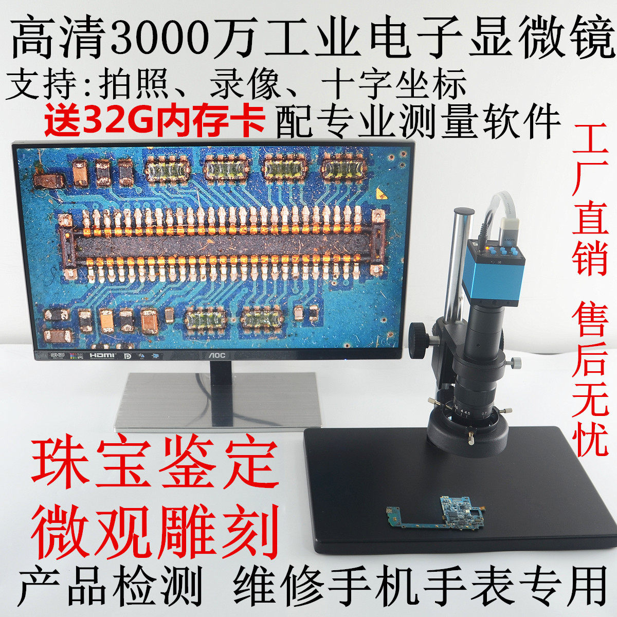 high definition HDMI/USB3000 Wan industrial cameras ccd Tape measure Electron Microscopy testing Maintenance photoin the 3C Digital Accessories, Digital peripheral , Digital Microscope  category - from Buy2taobao.com to provide professional Taobao agent buy service