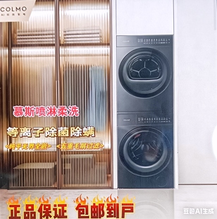 COLMO新象星泽灰纯平全嵌洗烘套装热泵洗衣机烘干机组合轻干洗HS1