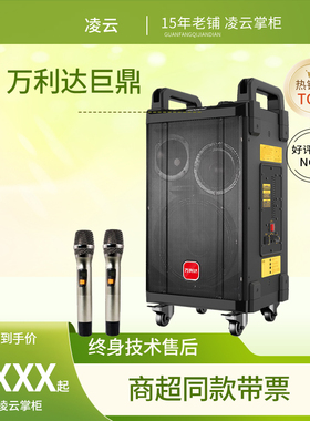万利达巨鼎 M+9035B 9036 9037 9056A 9057户外音响大功率广场舞