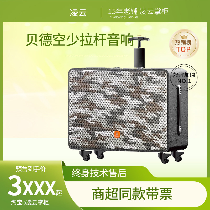 贝德空少BD-H1585 A 12 音响户外广场杆三分频大功率蓝牙k歌音箱