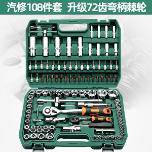 绿林108件套筒套装内六角小风炮汽修工具车套装带工具棘轮