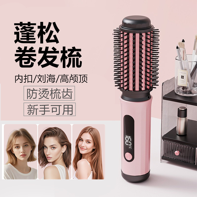 蓬松电卷发梳负离子短发内扣防烫卷发棒高颅顶垫发根造型神器梳子