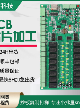 电路板抄板 PCB定做  贴片焊接PCB焊接 PCB抄板成品复制 PCB定制