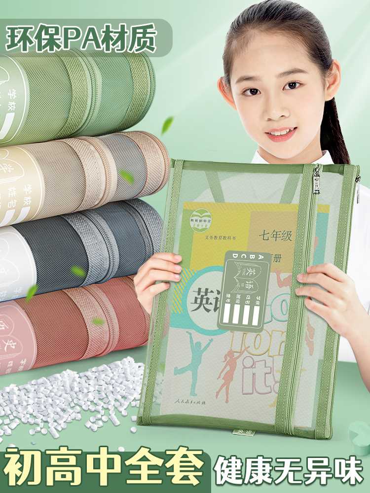 初中生高中科目分类袋学习用品文件袋拉链式双层大容量透明网纱A4使用感如何?