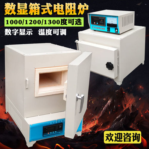 马弗炉退火高温箱式电阻炉实验室