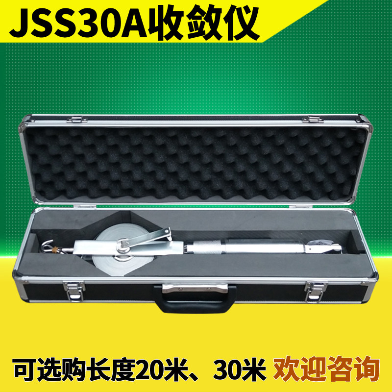 jss30a型數顯收斂儀隧道位移計