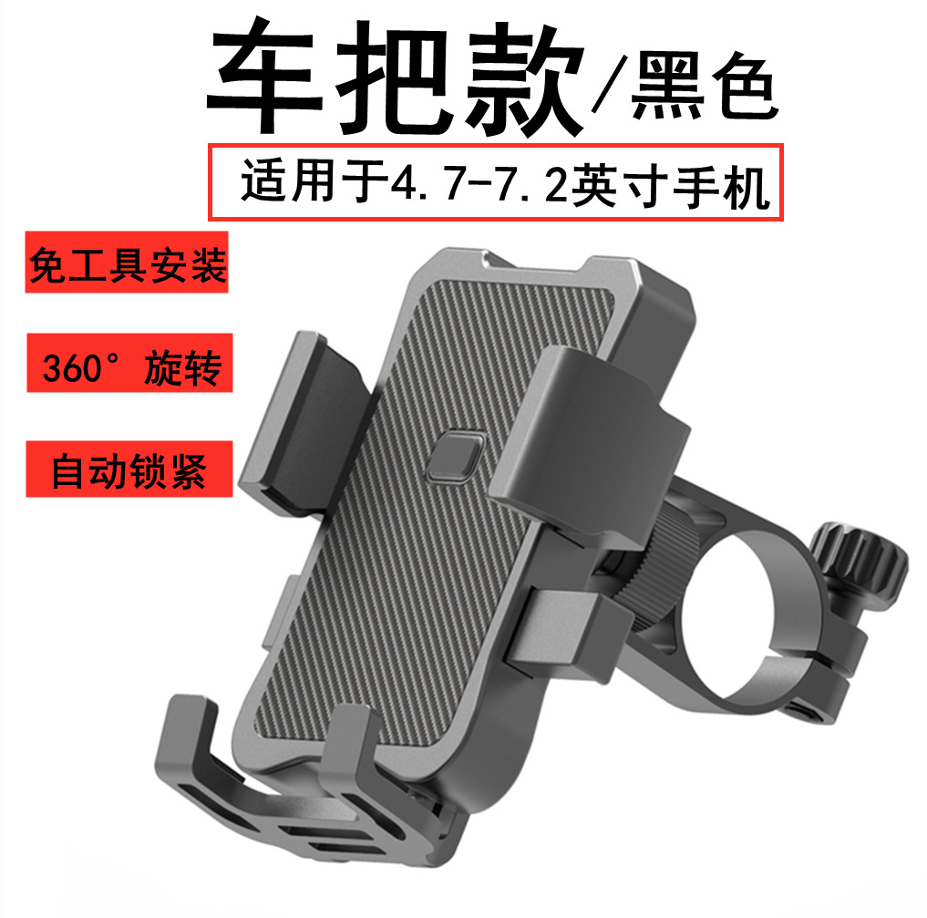 电动车手机支架导航支架 适用小刀爱玛雅迪摩托电瓶车自行车支架