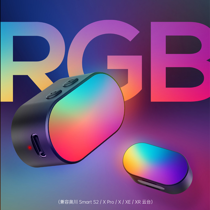 奥川磁吸补光灯RGB七彩三档亮度