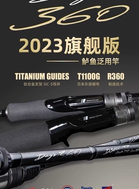 日本马牌23旗舰款5G淡水路亚竿MajorCraft新款D360鳜鱼鲈鱼竞技杆