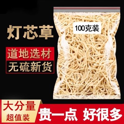 江西灯芯草无硫中药材野生