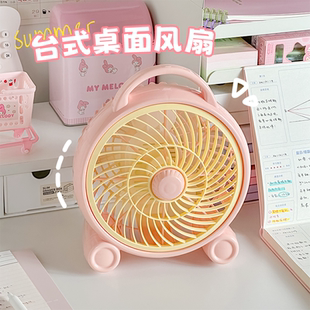 高颜值台式 2025年新款 风扇学生宿舍桌面迷你小型电扇办公室台扇K
