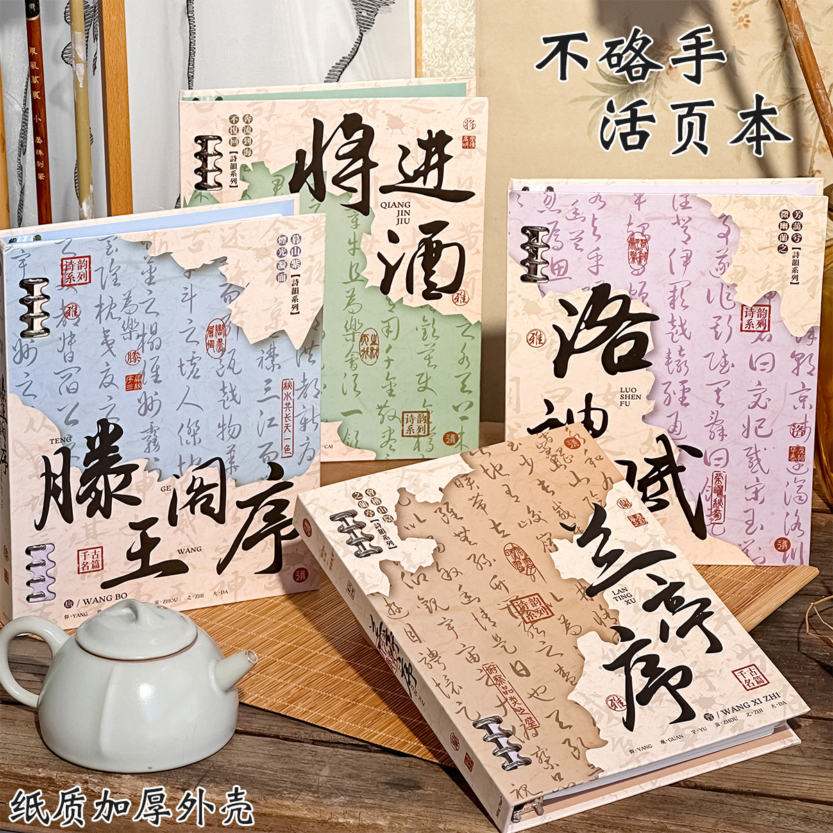 三年二班硬纸壳不硌手A5B5活页本