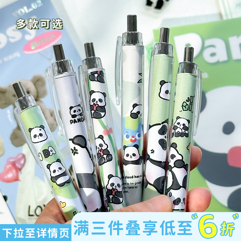 熊猫按动中性笔高颜值刷题笔