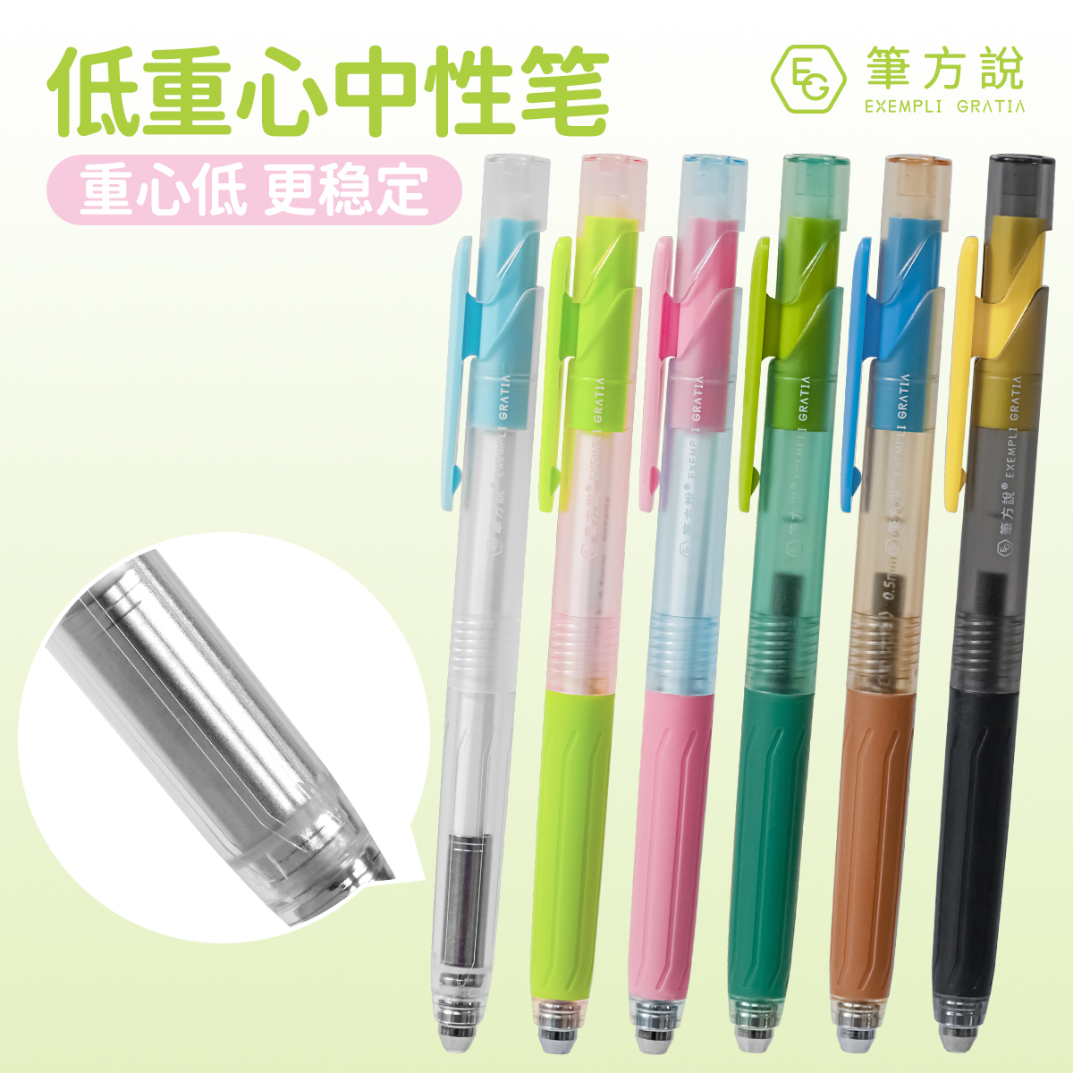 笔方说低重心速干按动中性笔