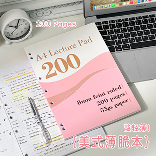 美式 学生专用笔记本考研错题记事本 薄脆本A4不硌手活页本2025新款