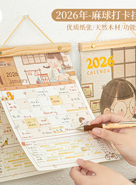 三年二班2026新款麻球挂历高颜值原创挂墙台历手撕日历打卡计划本