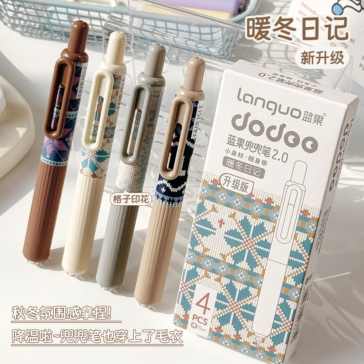 新款奶油兜兜笔学生按动中性笔