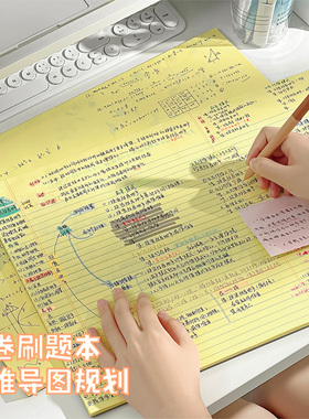 高颜值复古A3书写规划本学生专用拍纸本思维导图易撕草稿纸笔记本
