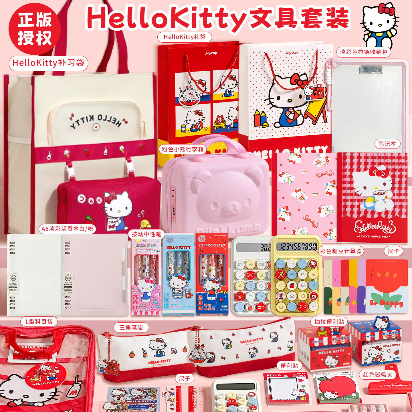 HelloKitty文具套装小学生凯蒂猫六一儿童节学习大礼包毕业