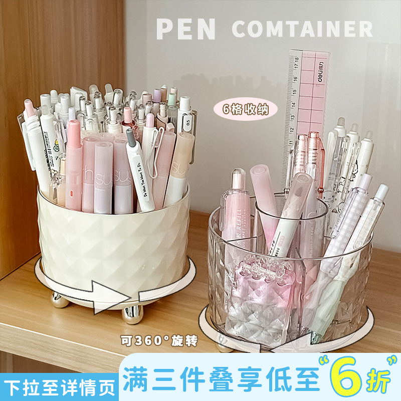 旋转笔筒透明大容量桌面收纳桶