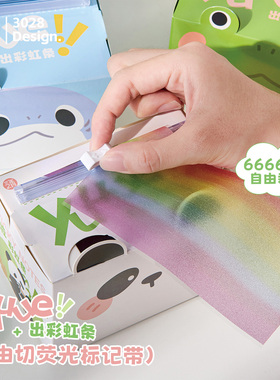 三年二班Yuuue出彩虹条抽拉式便利贴高颜值有粘性可撕小学生专用