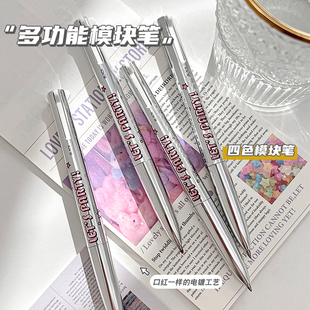 多功能模块笔高颜值按动中性笔四合一彩色手账笔学生做笔记专用
