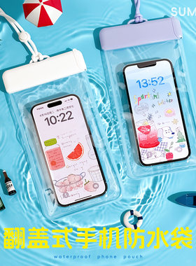 翻盖式手机防水袋可触屏拍照海边