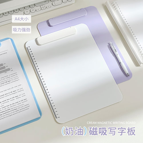 奶油磁吸写字板A4文件夹考试垫板