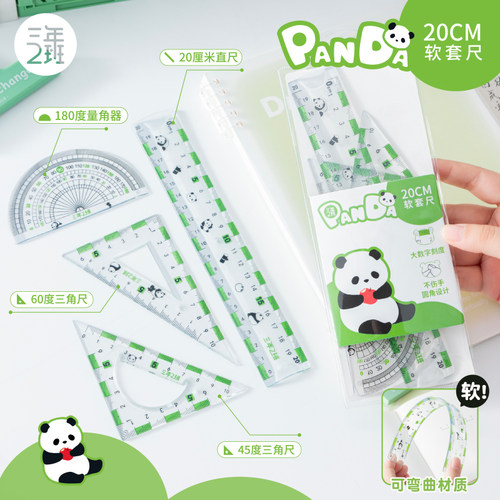 尺子熊猫来啦20cm软套尺