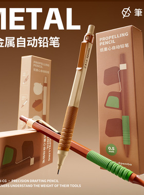 笔方说低重心自动铅笔高颜值不断芯0.5小学初中生专用考试涂卡笔