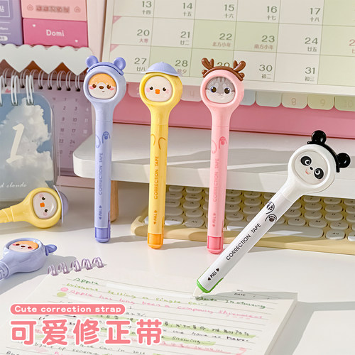 便携可爱笔型修正带高颜值大容量