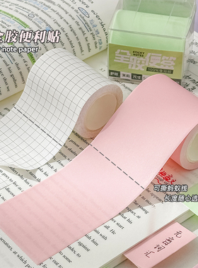 全粘便利贴学生专用ins高颜值可撕式全胶便签纸记事贴错题标记贴