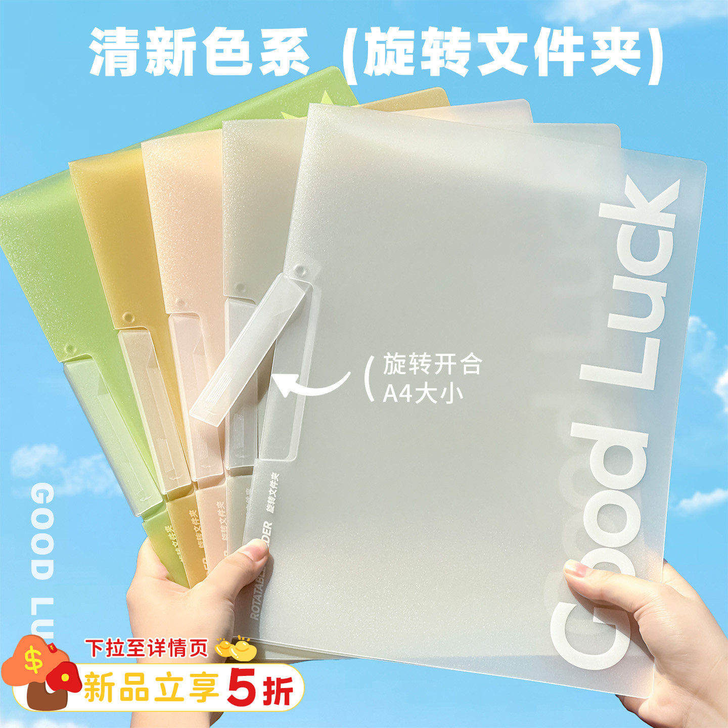 清透色A4旋转拉杆文件夹高颜值透明资料夹小学生专用试卷收纳夹子,文具电教/文化用品/商务用品,文件夹/试卷夹,淘宝优惠券,粉丝福利购,淘宝优惠卷