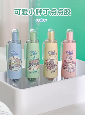 可爱小胖丁按动式点点胶高粘度透明小学生专用手帐错题胶可换替芯