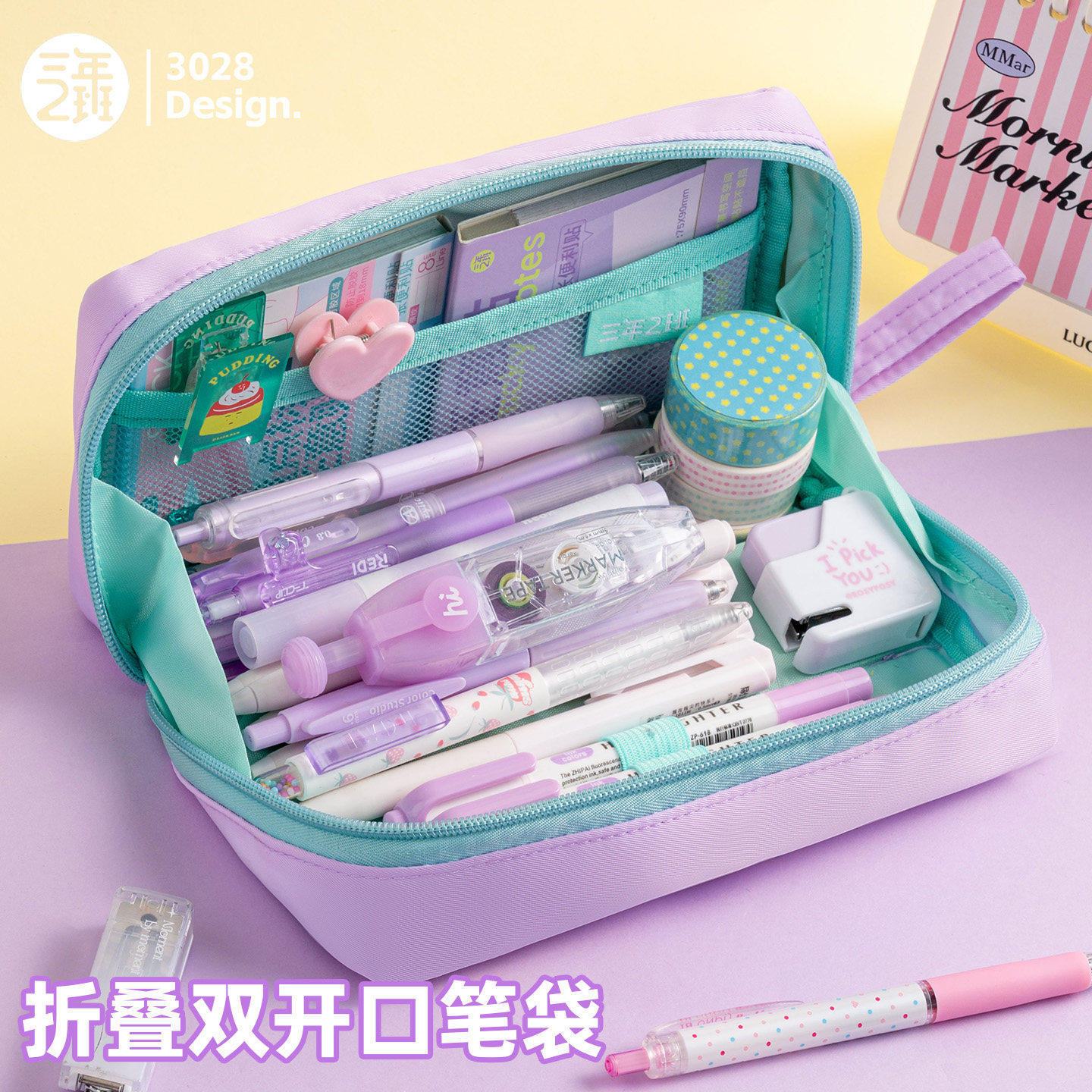 折叠双开口笔袋大容量文具收纳袋