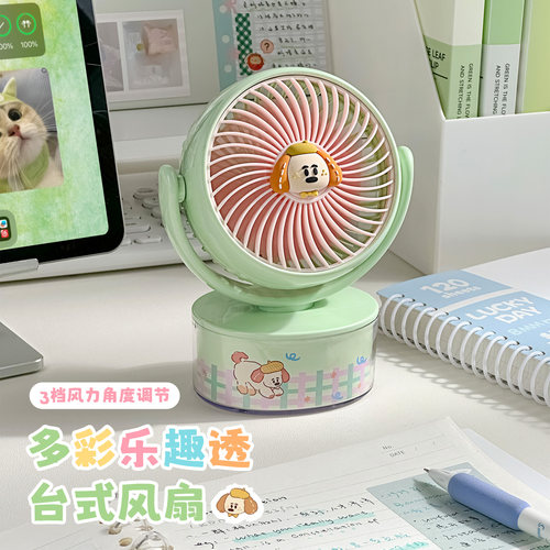 乐趣透台式风扇USB充电大风力