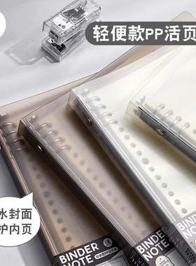 三年二班轻便款铁活页本B5横线可拆卸笔记本不硌手线圈本记事本