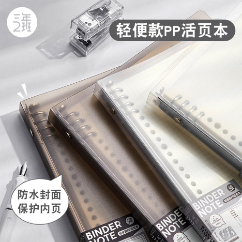 轻便款铁活页本可拆卸B5笔记本
