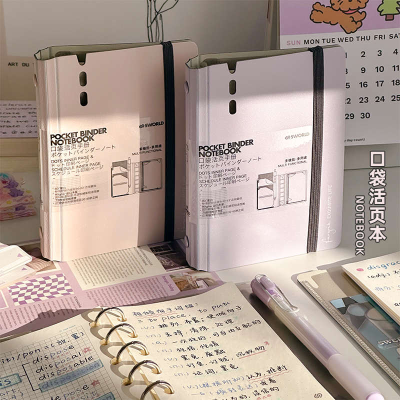 a7口袋活页本便携随身笔记本
