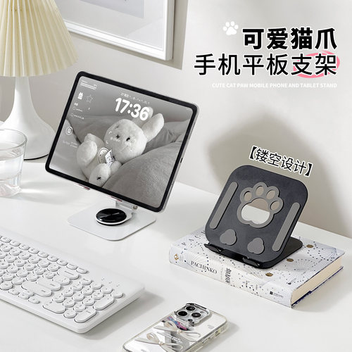 可爱猫爪平板支架折叠便携可旋转