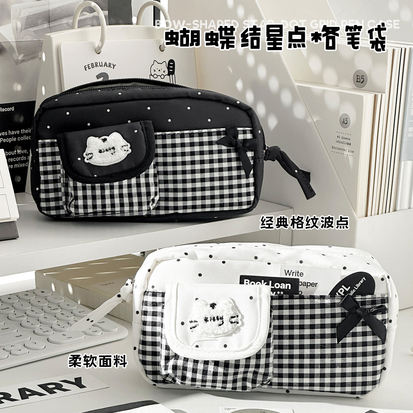 可爱小猫蝴蝶结星点格笔袋大容量便携学生文具袋多功能分区收纳包