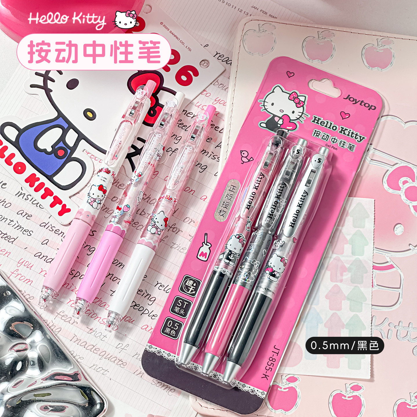 HelloKitty按动中性笔黑色速干顺滑高颜值ins风女生款小学生专用