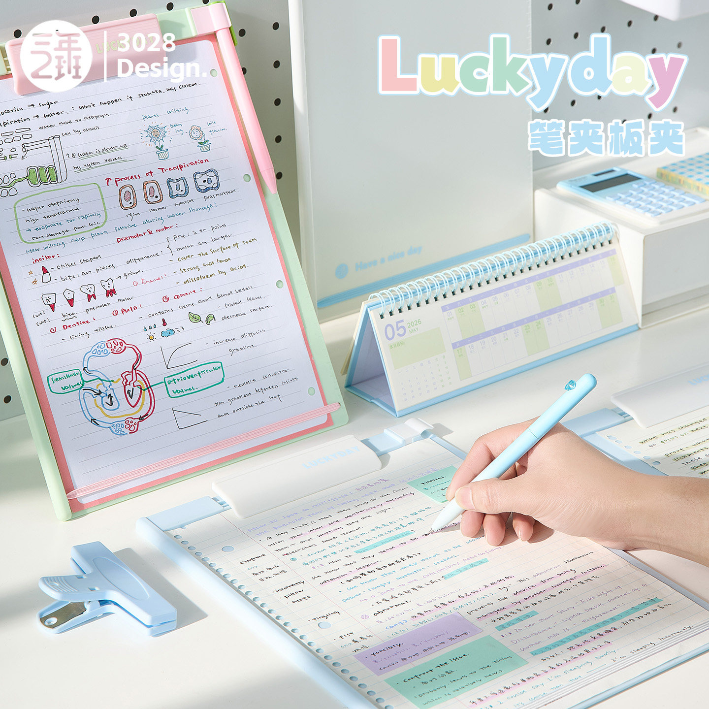 三年二班LUCKYDAY笔夹板夹学生试卷收纳夹多功能文具夹办公用