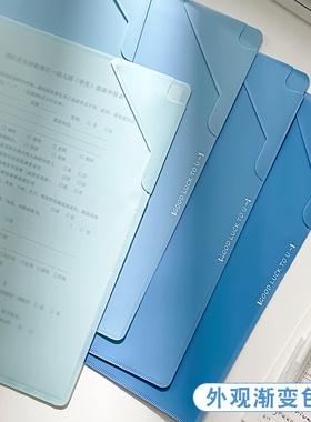 A4渐变文件夹试卷收纳袋透明L型收纳夹小学生试卷整理夹资料夹K
