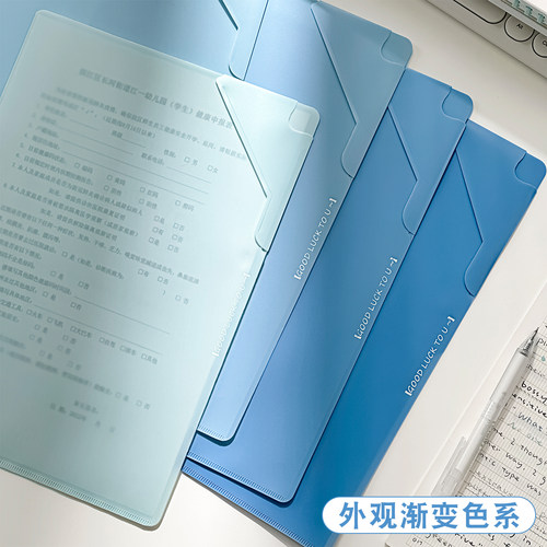 A4渐变L型透明文件收纳夹资料夹
