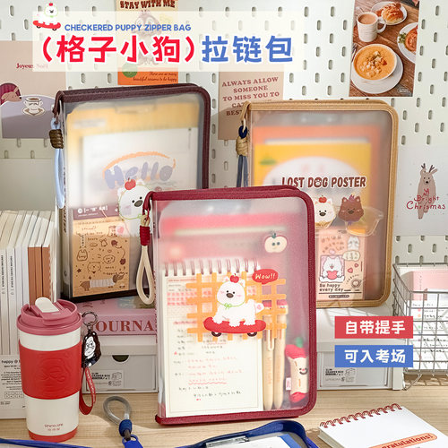 哈喽西高地透明手提文件袋补习袋