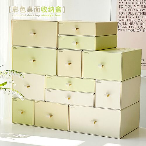 彩色桌面抽屉式收纳盒杂物收纳盒