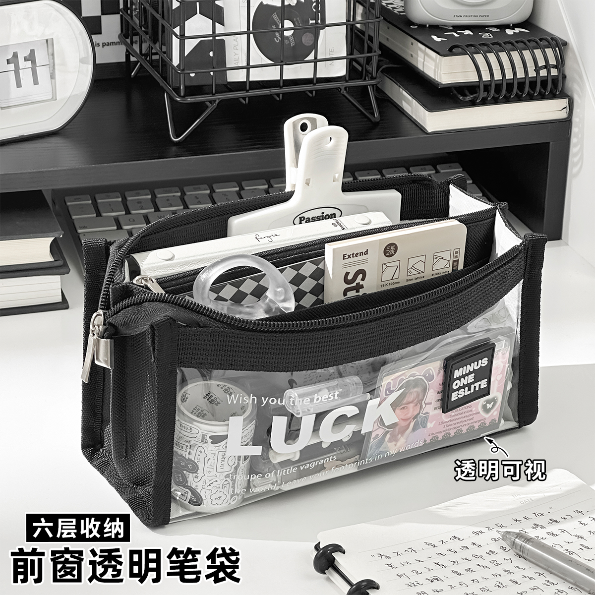高颜值简约新款前窗透明六层笔袋